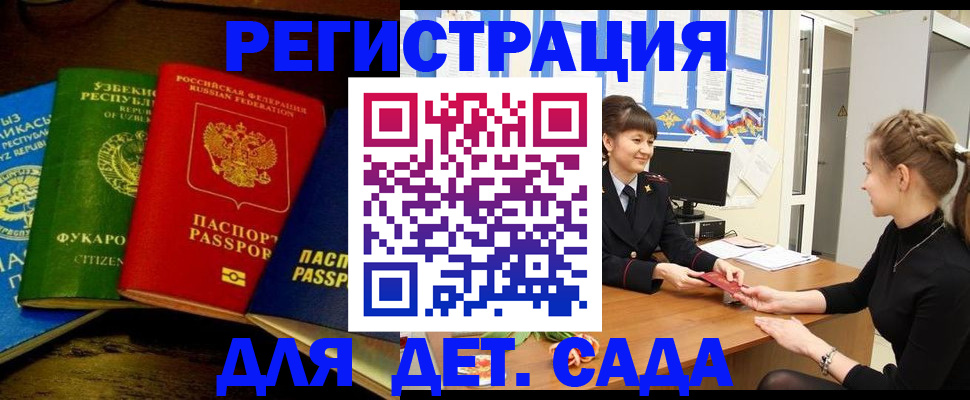 купить прописку в Сосенском