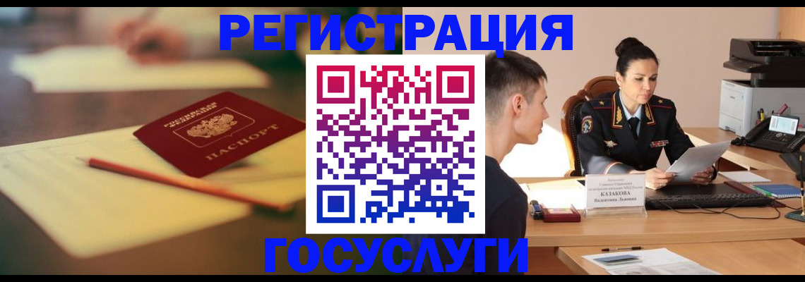 временная регистрация в квартире в Сосенском
