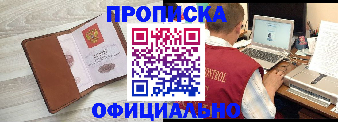 найти адрес прописки в Сосенском
